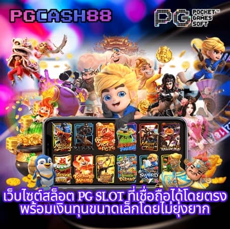 จ้าวเจ๊งvip