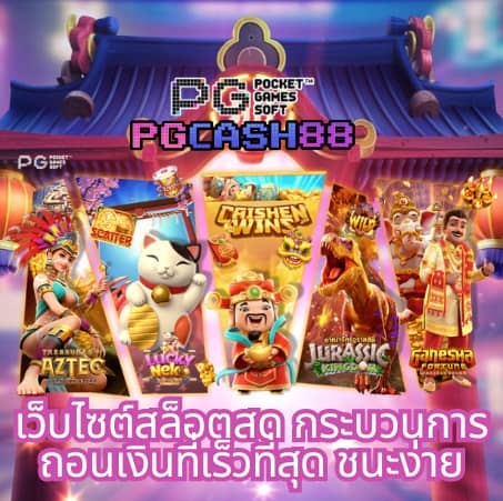 จ้าวเจ๊งvip